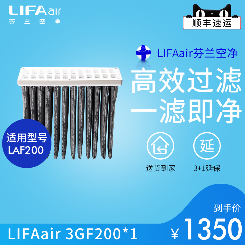 LIFAair 3GF 200 composite filter bag other shoe ball handle full scrubbing fabric list