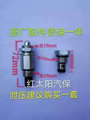 Car lift Debao special lift pressure relief valve check valve unloaded valve return valve drop valve accessories