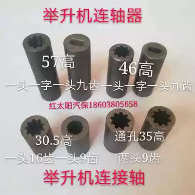 Elevator motor oil pump connecting shaft coupling lifting power unit connecting shaft elevator dedicated