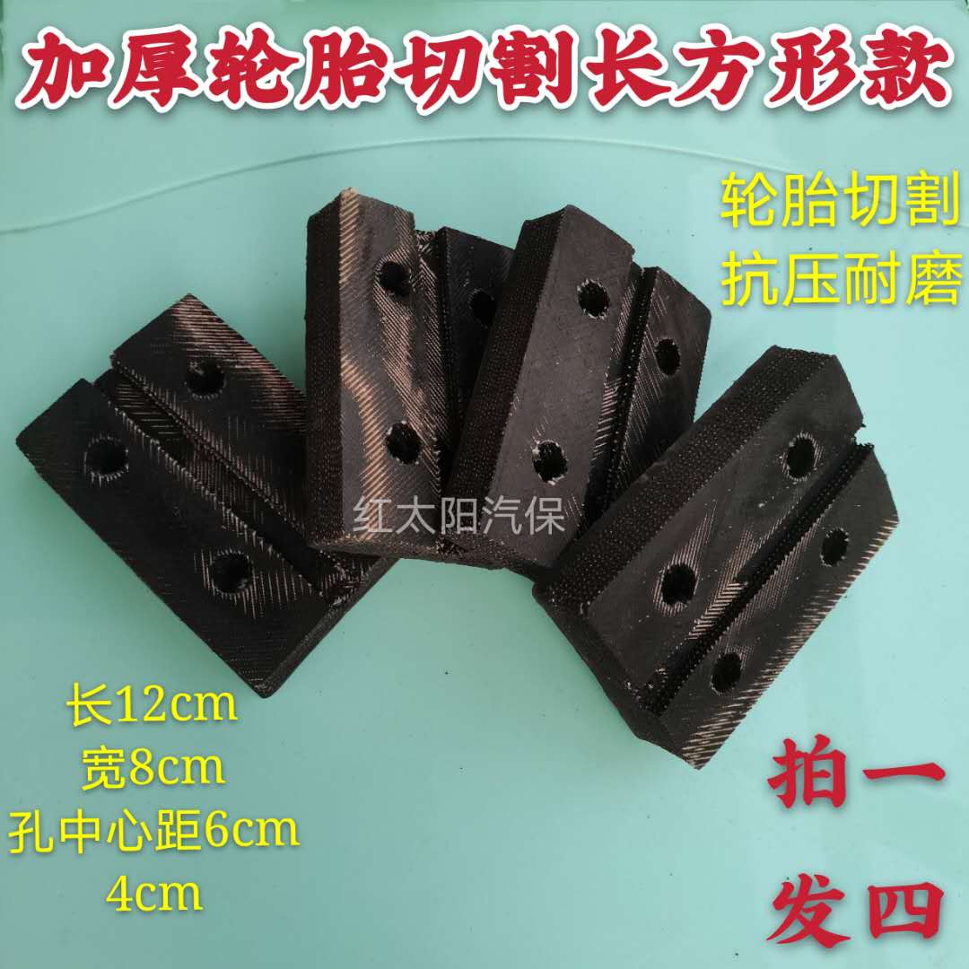 Yuan sequence Dudebao Automobile Lift Lift Rubber Mat Line Buffin Mat Original Accessories