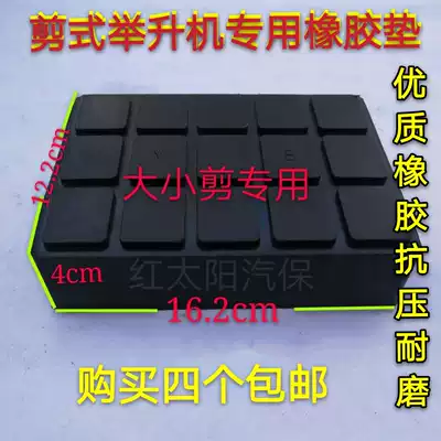 Scissor lift Foam rubber pad size Scissor lift accessories Raise sponge pad Car top car pad