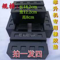 Cut Lifting Machine Foam Rubber Mat Block Size Cut Lift Accessories Add High Sponge Cushion Foam Brick Top Car Mat