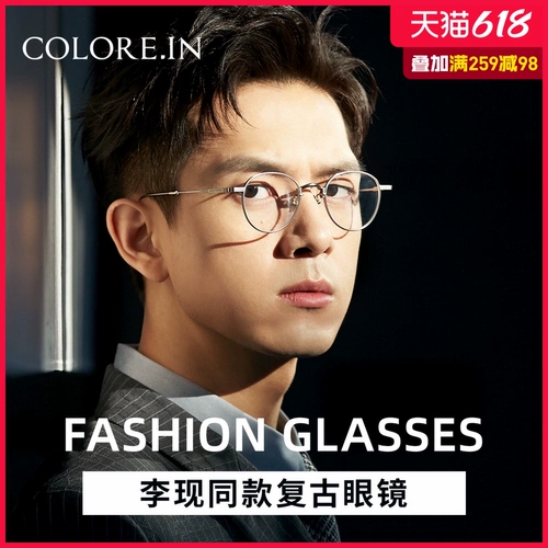 Super Light Pure Titanium Glasses Myopia Male Tide Box Круглая поверхность может быть оборудована степенью плоских глаз с стекла