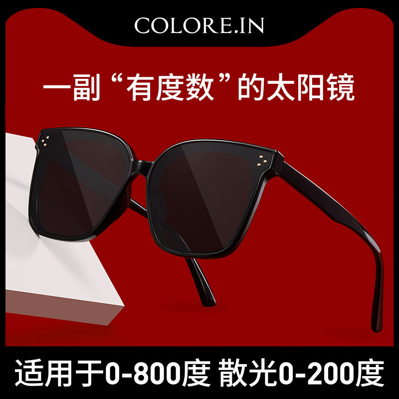 GM myopia sunglasses men's tide can be equipped with degree polarized sunscreen UV glare sunglasses women's summer