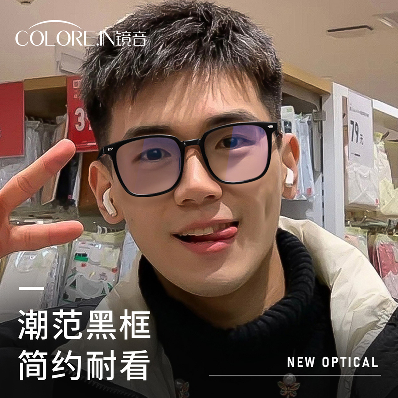 Kagamine Black-Framed Glasses, Square Men's Style, Tr90 Ultra-Light, Suitable for Prescription Lenses, Ultra-Light and Stylish Kagamine Black-Framed Glasses, Square Men's Style, Tr90 Ultra-Light, Suitable for Prescription Lenses, Ultra-Light and Stylish