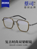 Retro Double-Bridge Glasses for Men, Suitable for Prescription Lenses, Ultra-Light Business Style, Online Professional Eyewear, Blue Light Blocking Frames, Trendy