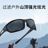 Дорожные солнцезащитные очки для скалозалания подходит для мужчин и женщин подходит для пеших прогулок на солнечной энергии