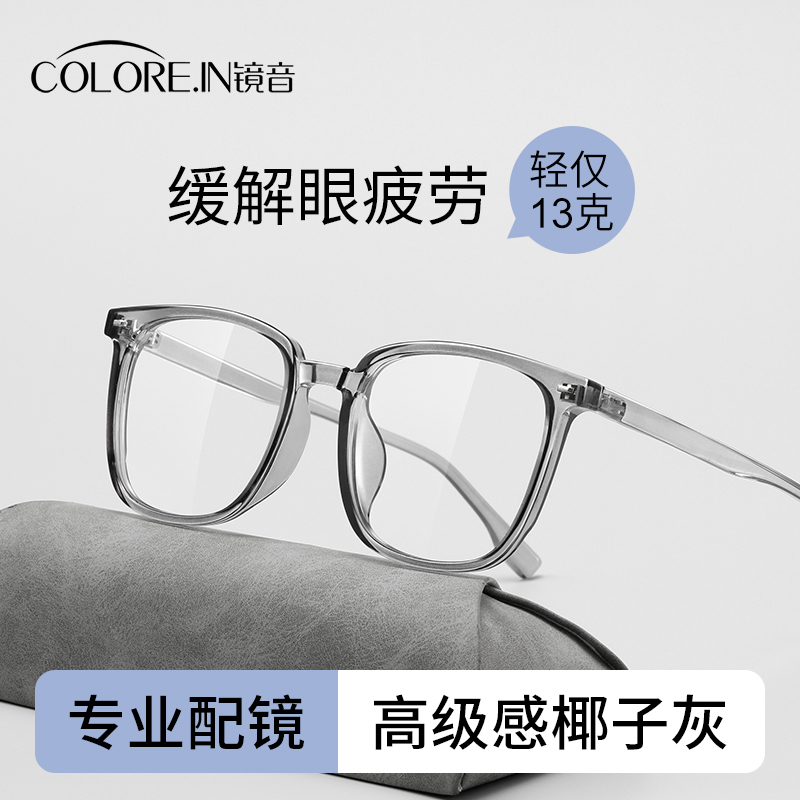 Tr90 Transparent Coconut Gray Prescription Glasses for Men, Retro Square Frame, Can Be Customized with Prescription Lenses, Online Eyeglass Frames for Women Tr90 Transparent Coconut Gray Prescription Glasses for Men, Retro Square Frame, Can Be Customized with Prescription Lenses, Online Eyeglass Frames for Women