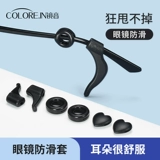 Нескользящие очки, силиконовый шнурок-держатель, тыловая опора, защита для ушей, фиксаторы в комплекте