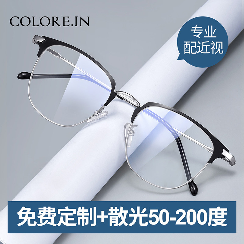 Professional customized online with myopia frame men's optical half frame can be equipped with degree astigmatism eye frame women