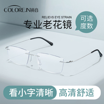 Frameless reading glasses mens high-end ultra-light glasses high-definition anti-blue light fatigue official brand 2023 new style