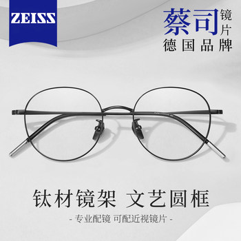 Ultra-Light Pure Titanium Artistic Round-Frame Myopia Glasses for Women, Customizable Prescription, Designer Blue Light Blocking Black Eyeglass Frames