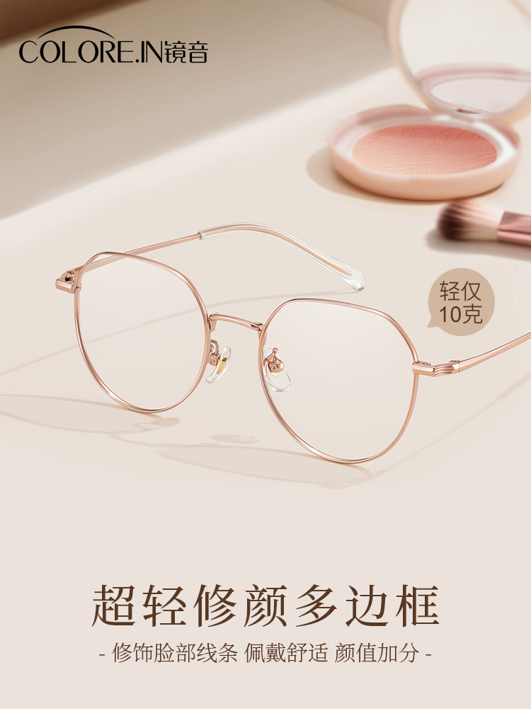 Anti-Blue Light Radiation Glasses for Women, Suitable for Myopia, Can Be Fitted with Prescription Lenses, Gold Wire Pure Titanium Eyeglass Frames, Fatigue Eye Protection, Non-Prescription Glasses