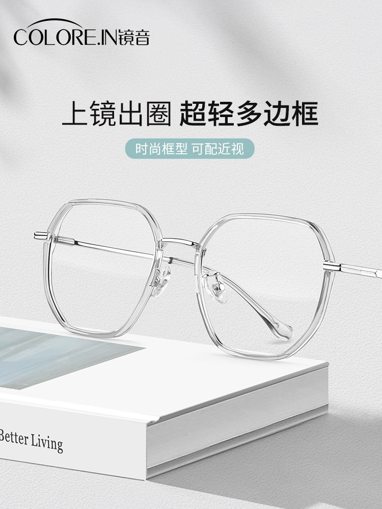 Kagamine Ultra-Light Pure Titanium Myopia Glasses for Women, Customizable Prescription, High-End Polygonal Professional Blue Light Blocking Eyeglass Frames