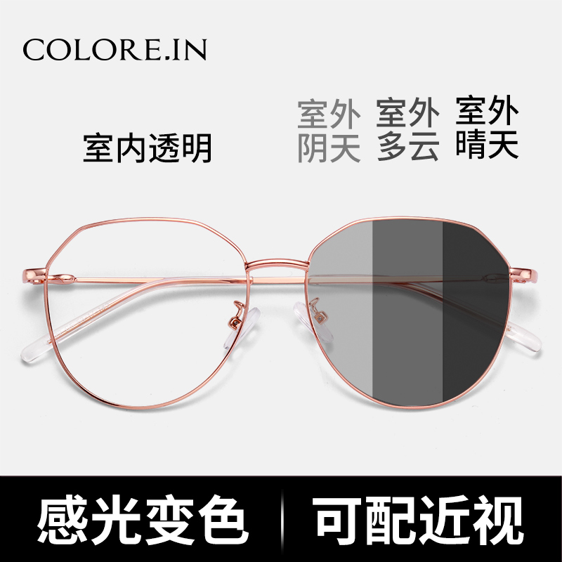 Smart photosensitive color changing glasses female polarized Korean version of the tide with degree myopia sunglasses anti-UV sunglasses men
