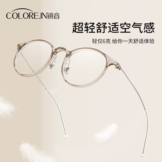 Ultra-light myopia glasses for women, pure titanium transparent round frame, can be matched with Internet celebrity plain cold brown eye frame frames