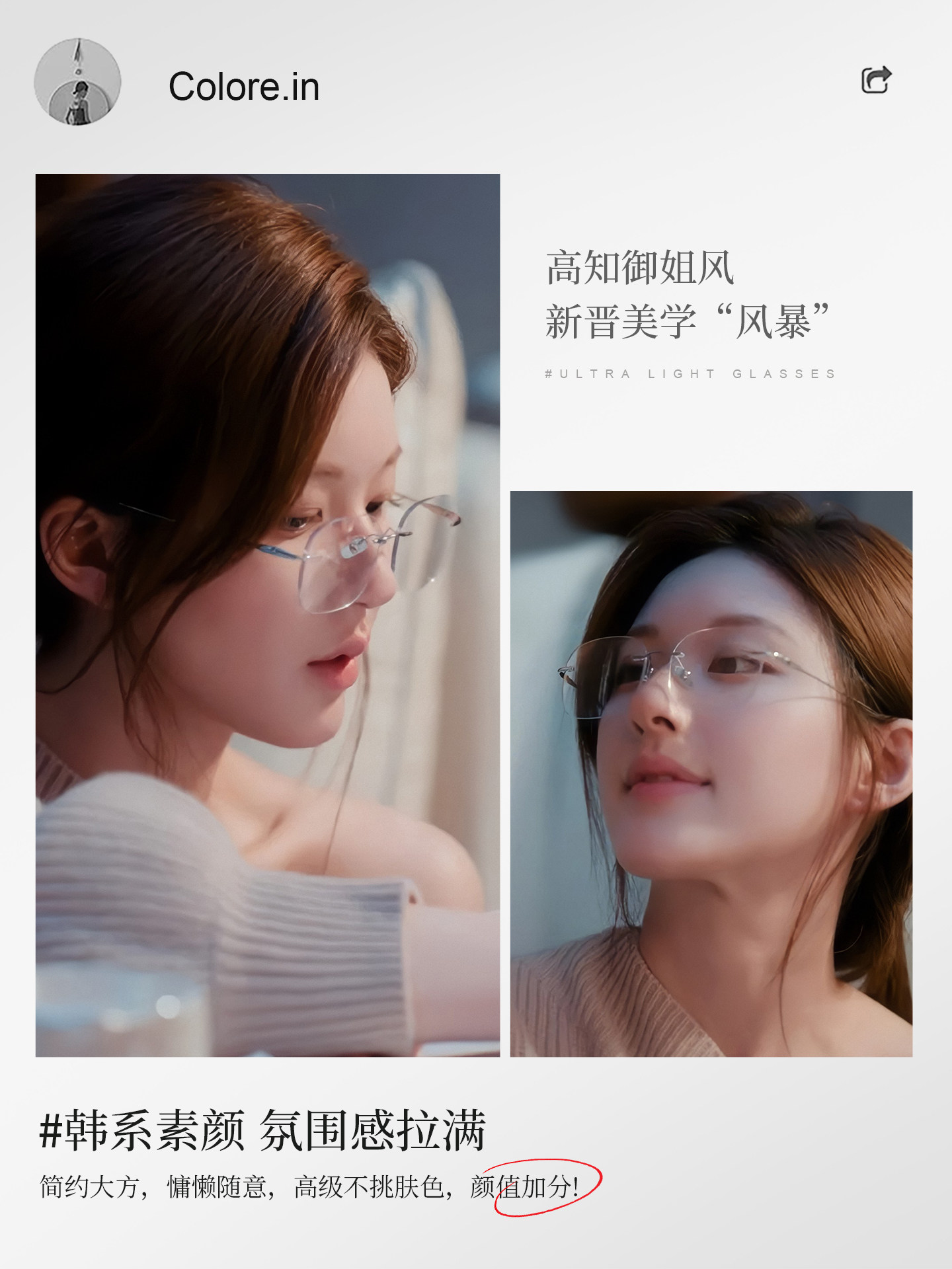 Xu Youyuan, the Same Style as Xu Yan, Has Frameless Glasses for Women with a High-End Feel, Suitable for Nearsightedness, Can Be Fitted with Prescription Lenses, Rimless Pure Titanium Eyeglass Frames