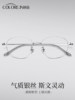 [Exclusive for Good Product Experience] High-Sensitivity Silver Frame Pure Titanium Cat-Eye Glasses Frame for Nearsighted Women, Can Be Fitted with Prescription Lenses, Ultra-Light