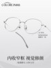 [Exclusive for Good Product Experience] High-Sensitivity Silver Frame Pure Titanium Cat-Eye Glasses Frame for Nearsighted Women, Can Be Fitted with Prescription Lenses, Ultra-Light