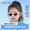 Товары от colorein眼镜旗舰店