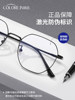 Kagamine Ultra-Light Pure Titanium Myopia Glasses for Men, Can Be Customized with Prescription, Professional Online Glasses Fitting, Black Polygonal Eyeglass Frame
