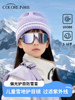 Children's Snow Goggles, Outdoor Sports Windproof Snow Goggles, Anti-Uv Sunglasses, Cycling Sunglasses, Ski Glasses