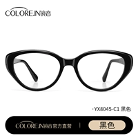 Черный(YX8045)