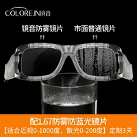 Оправа + спортивная противозапотевающая линза 1,67 + бесплатная противозапотевающая ткань для линз [подходит для 0–800 градусов, астигматизма 0–200 градусов]