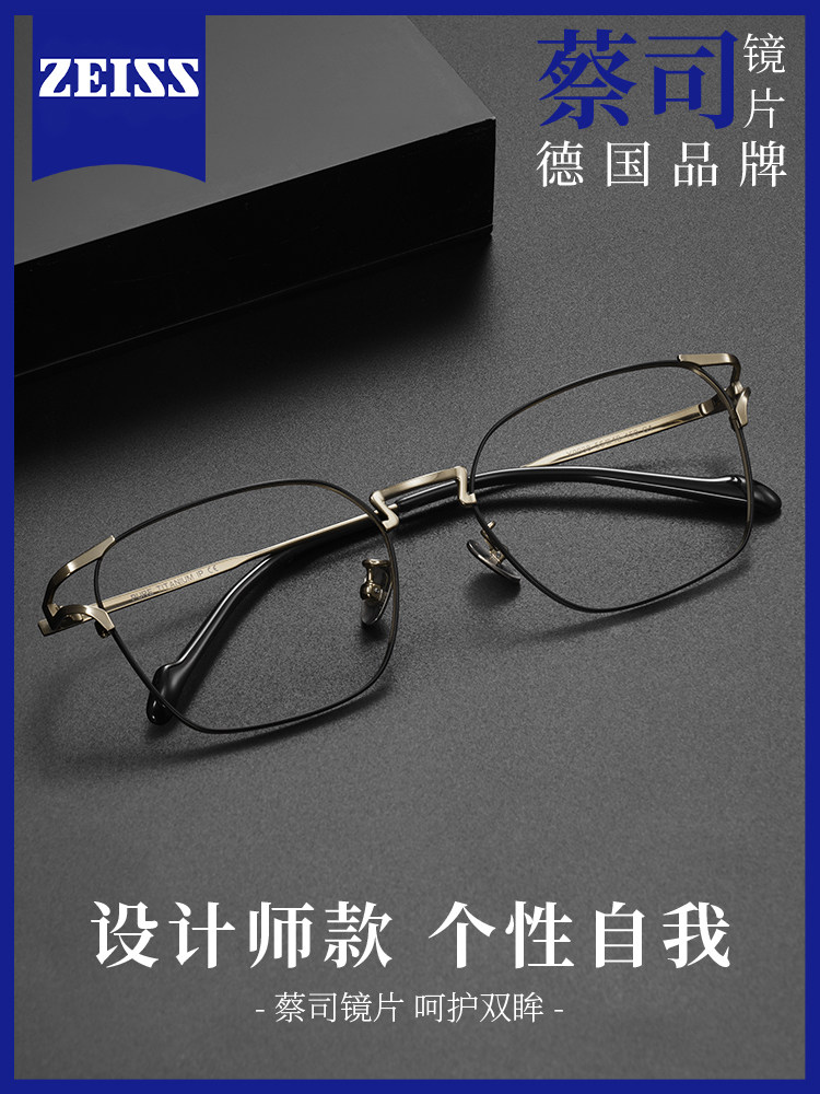 Ultra-Light Pure Titanium Myopia Glasses Frame for Men, Can Be Customized with Prescription, Professional Online Glasses Fitting, Men's Designer Eyeglass Frames