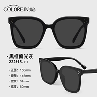 [Большая квадратная рамка] Черная рамка, поляризованный серый (222315)