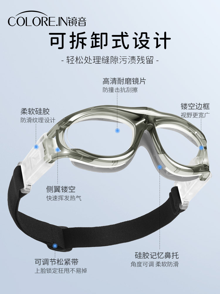 Professional Kidsren's Sports Myopia Glasses Frame, Youth Basketball Goggles, Special Anti-Falling Frames for Playing Football