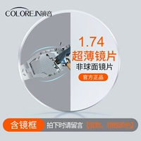 Оправа + спортивная линза 1,74 + бесплатная ткань для защиты от запотевания линз [подходит для 0–1200 градусов, астигматизма 0–200 градусов]