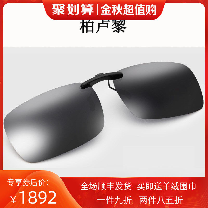 Berluli polarized sunglasses clip myopia fishing driving glasses clip type sunshade sunshade sunglasses for men and women