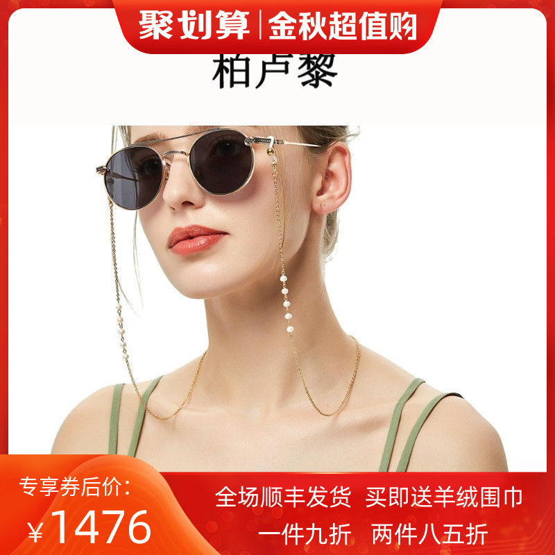 Berluli natural pearl glasses chain women's non-fading hanging neck personality light luxury retro simple lanyard sunglasses chain