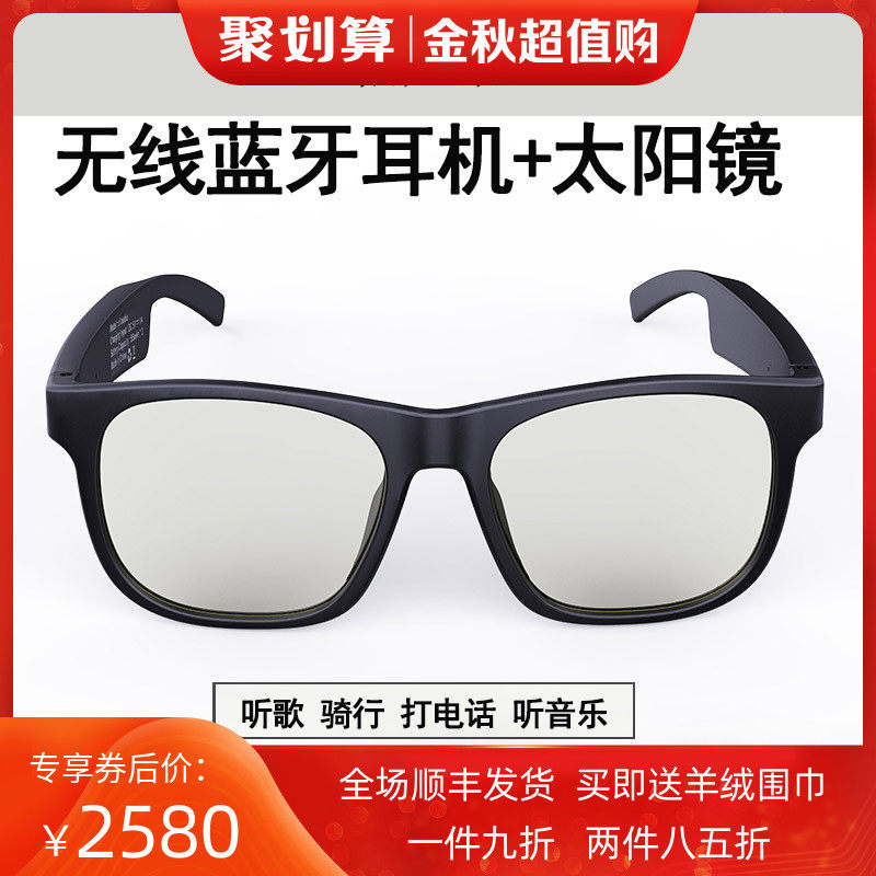 Berluli Smart Bluetooth Glasses Audio Headphones TWS True Wireless Polarized Sunglasses Men Trendy Women Listening to Music