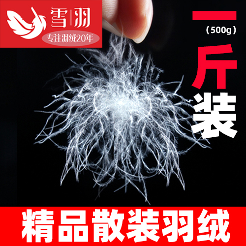 Bulk Down, down Jackets, Duvet, Pillow Raw Materials, Filling Material, 95 Large White Goose Down, 90 White Duck Down, down Feathers