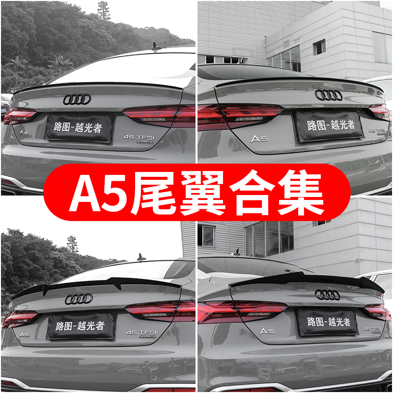 Suitable for 17-2025 Audi A5 Rear Wing Modification to S5 Appearance, Black Light Wrap Carbon Fiber Accessories