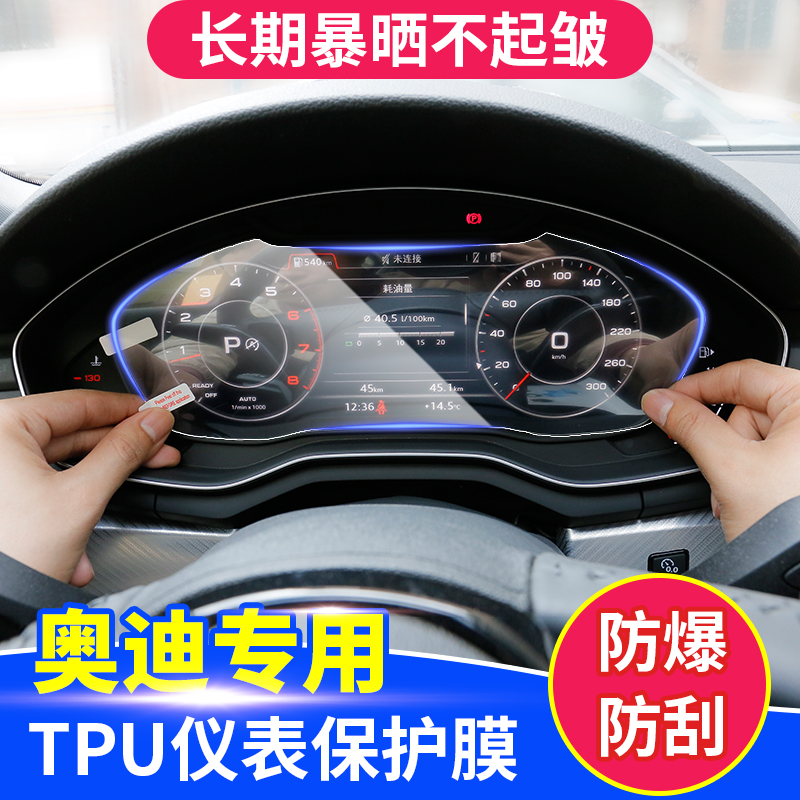 Audi new A4L Q5 Q3 Q7 A3 A6LA5 modified interior dashboard anti-collision strip film display navigation