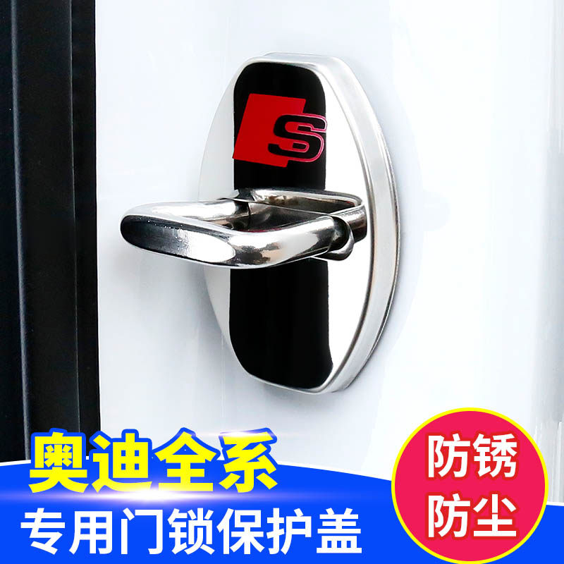Suitable for Audi new A4LA3A6LA1A5A7Q3Q5Q7 modified door lock buckle stainless steel cover door protection cover