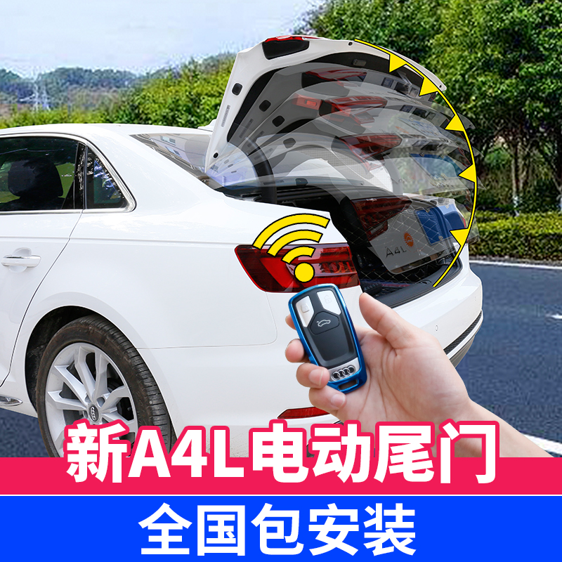 17-2022 Audi A4L electric trunk tailgate automatic suction door upgrade and modification one-button automatic tailgate