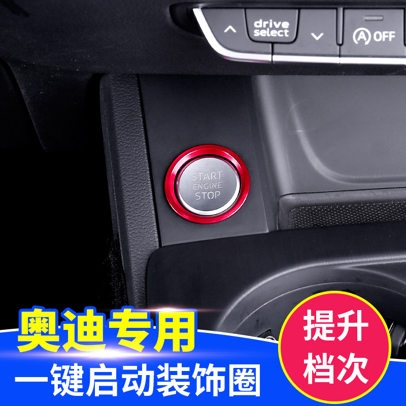 Audi New A4LA6LQ5A7A7A8L One button to start decoration ring key button to ignition ring interior modification