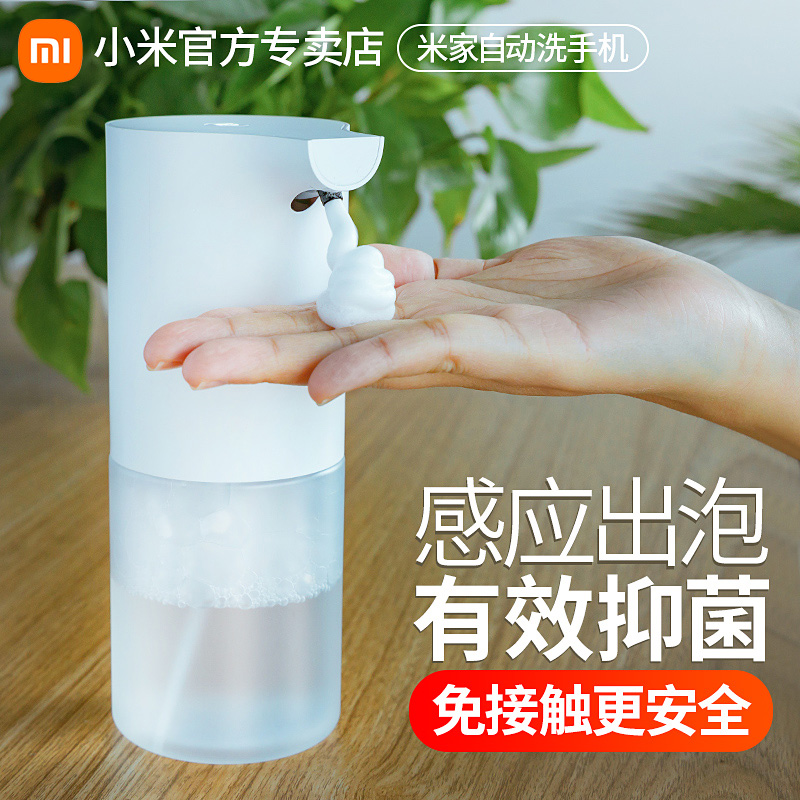 Small Mimey Home Intelligent Automatic Washing Cell Phone Protection Suit Home Children Bacteriostatic Handwashing Liquid Machine Automatic Induction Bubblemaker