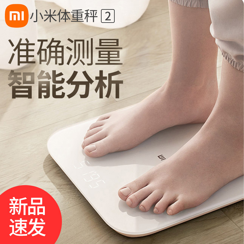 Xiaomi Body Weighs 2 Generation of Body Balance Capacity Assessment Home Electronics Says Men's and Men's Health Intelligent Human Body High Precision Weighing Meter Ideal Weight Real Time Measurements