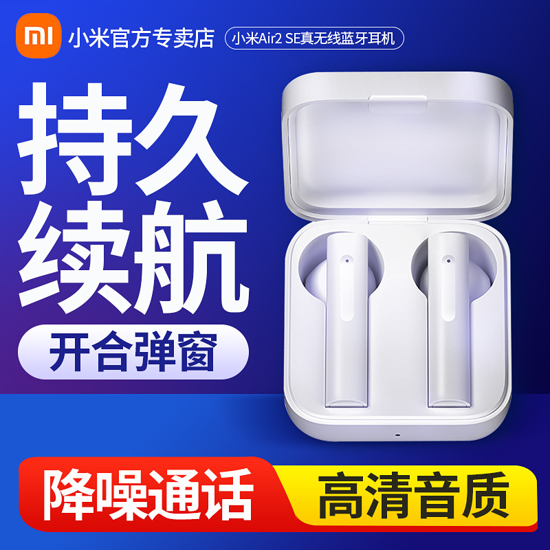 Xiaomi Genuine Wireless Bluetooth Headphones Air2 SE Twin Ear Movements Apply to Huawei Apple General Official