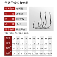 Изу с заливным рыбным крючком [10 оплачен]