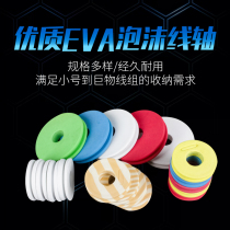 Main axis winding coil foam main coil fish wire coil fishing coil sponge main Wire Group winding large fishing coil accessories