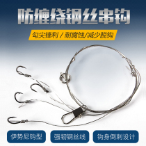 Yuyue steel wire string hook anti-winding anti-bite big object string hook Iseini hook type string hook fishing supplies fishing gear accessories