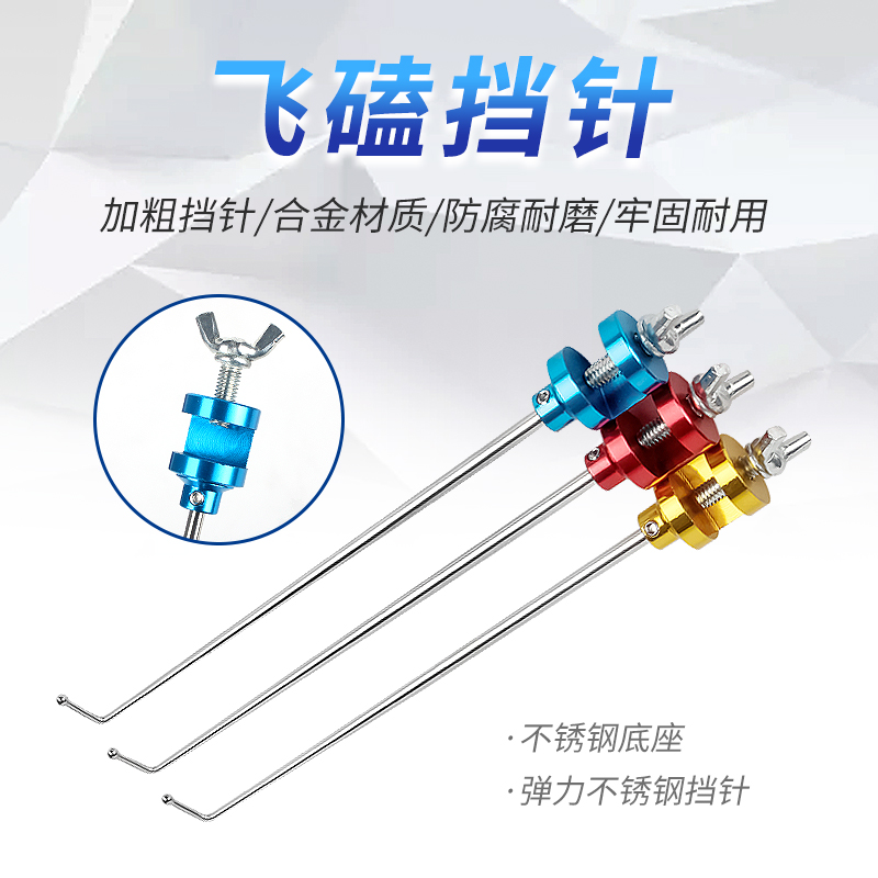 Yuyue fish protection flying knock pin decoupling device Competitive table fishing alloy needle fish protection hook picker Crucian carp fishing pin