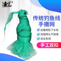 Yuyue handmade Beijing fishing line silk monofilament thread casting net hand throwing net traditional Net American fishing gear fishing net spinning net