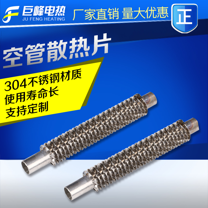 Steam fin tube radiator fin around fin tube aluminum fin radiator tube heat exchanger radiator stainless steel empty fin